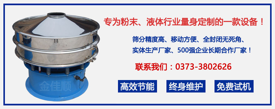 三次元振動(dòng)篩