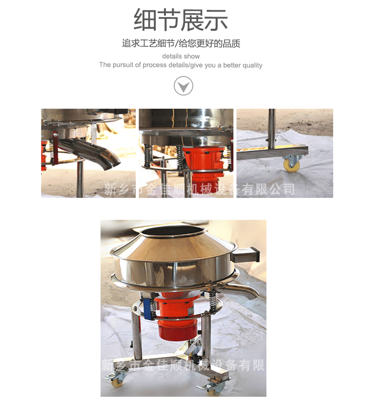 高頻振動篩細(xì)節(jié)展示圖